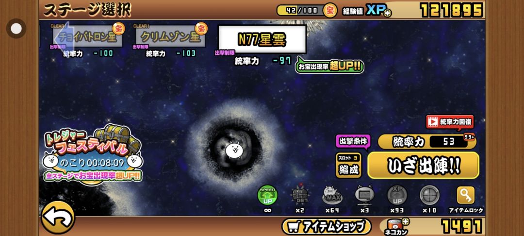 主线卡宇宙三n77了。。。 1