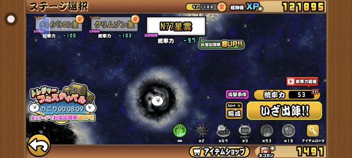 主线卡宇宙三n77了。。。截图