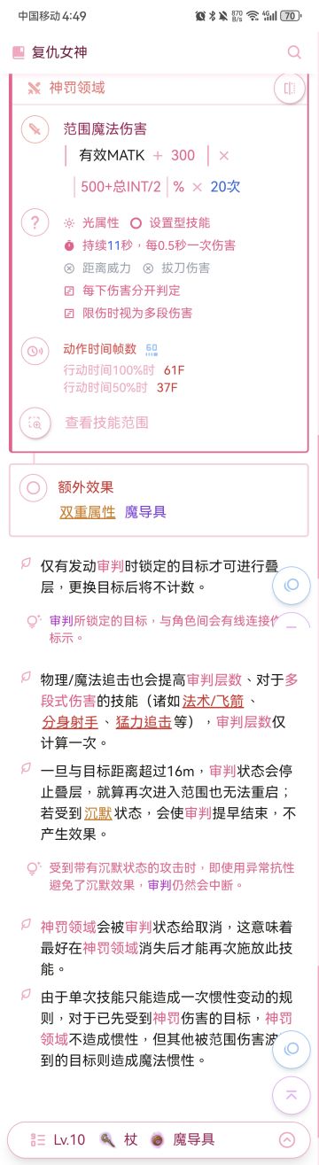 萌新法师过渡攻略