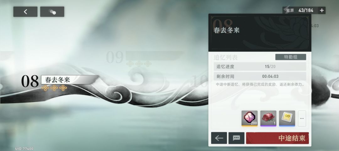 追忆进度bug 1