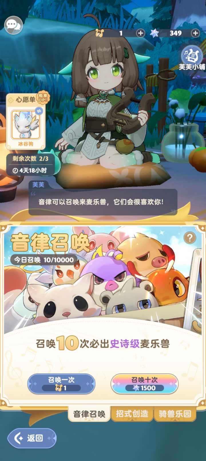 麦乐兽召唤bug截图