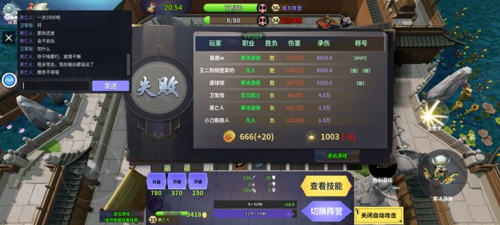 是有被动全体减攻速技能?还是开挂了?截图