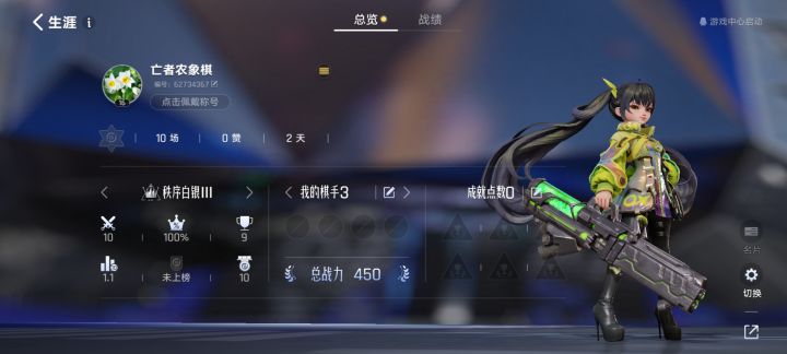 我的九连胜啊!截图