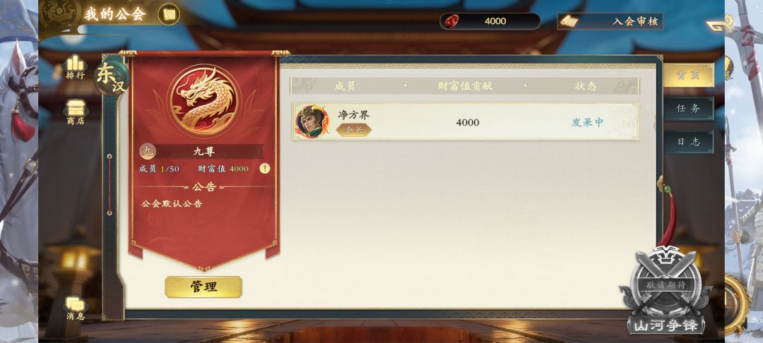 新公会招人,一起来快乐地玩耍吧 1