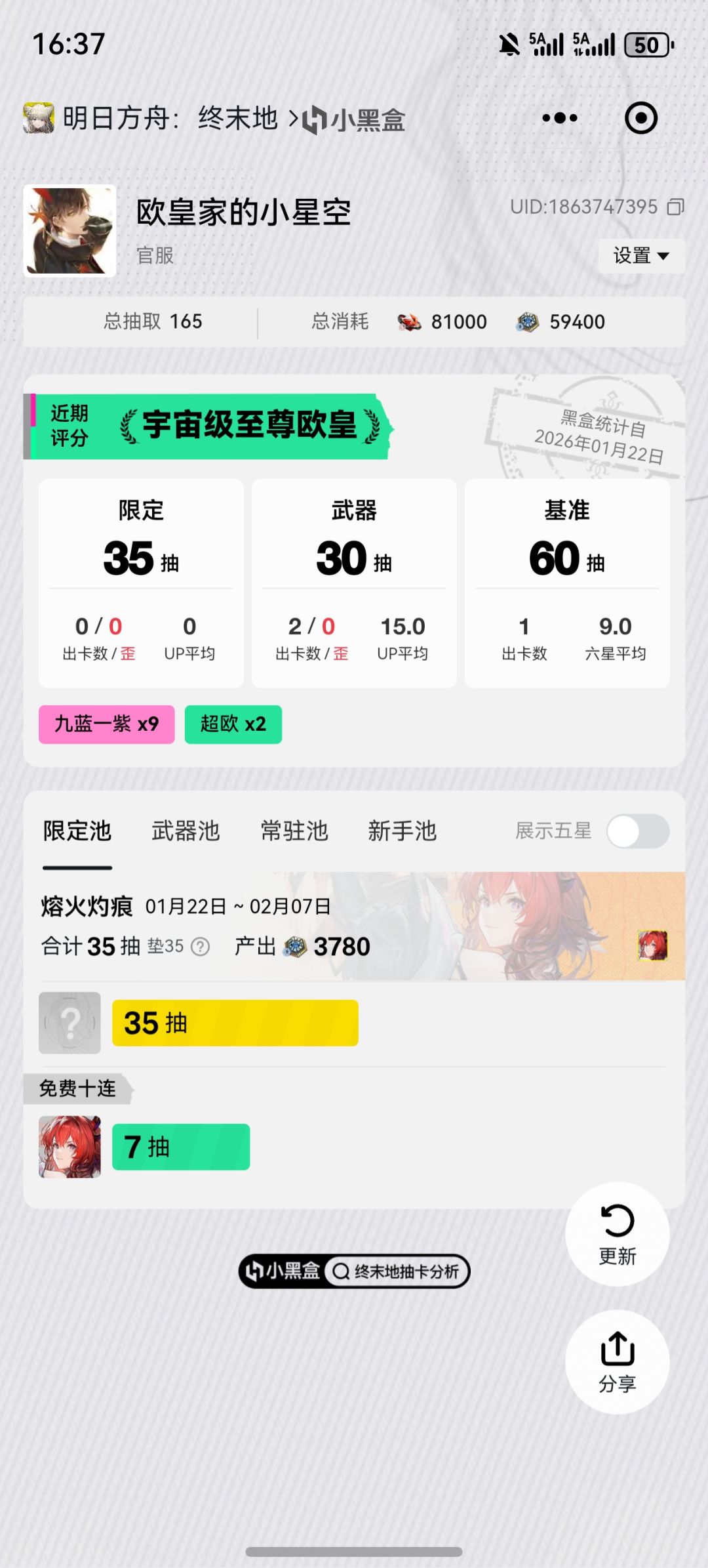 终末地爆率似乎还不错 1