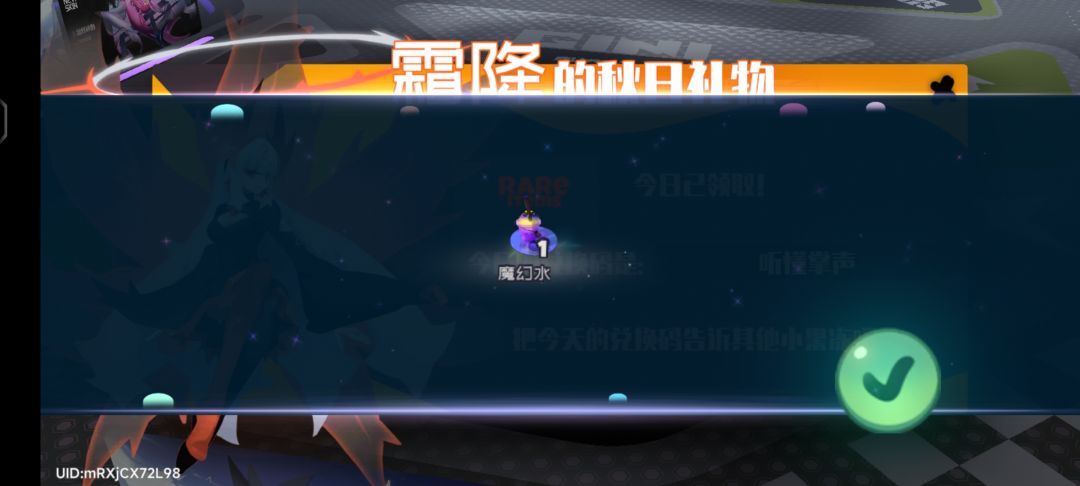 6.10霜降兑换码 1