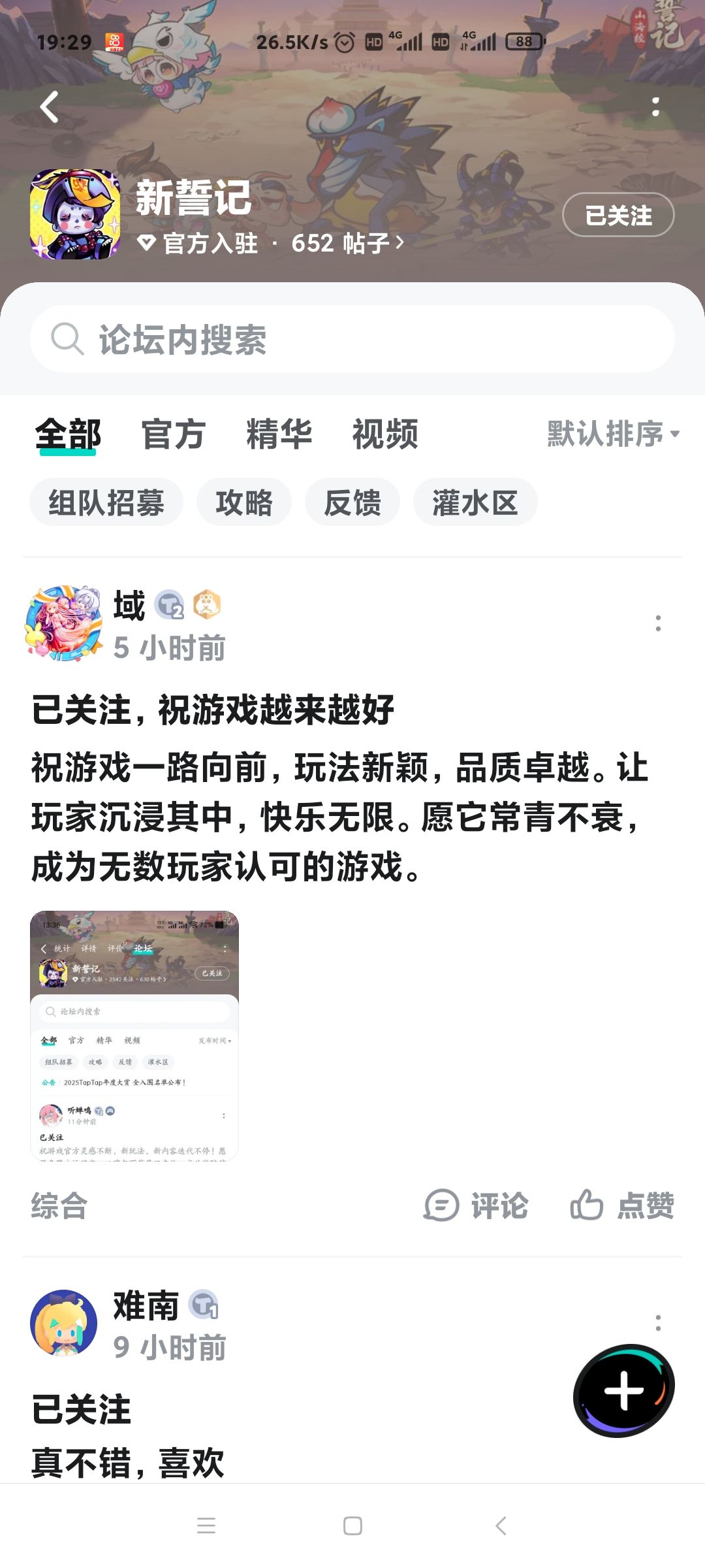 动态图片 1