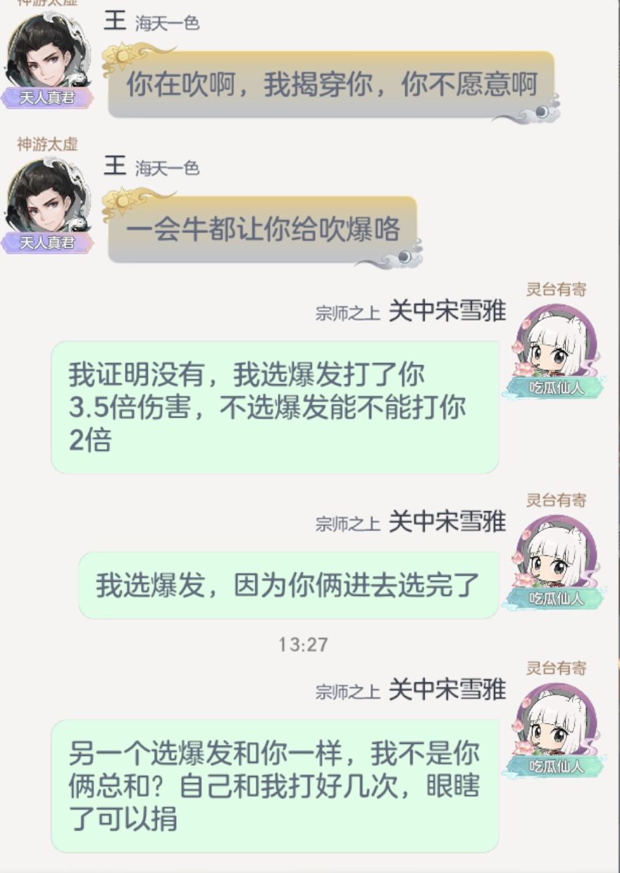 真是恶心人啊 10