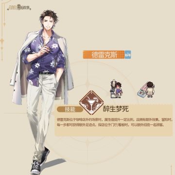 茗盏酒筹|招揽与采集，共奉咖啡馆盛宴