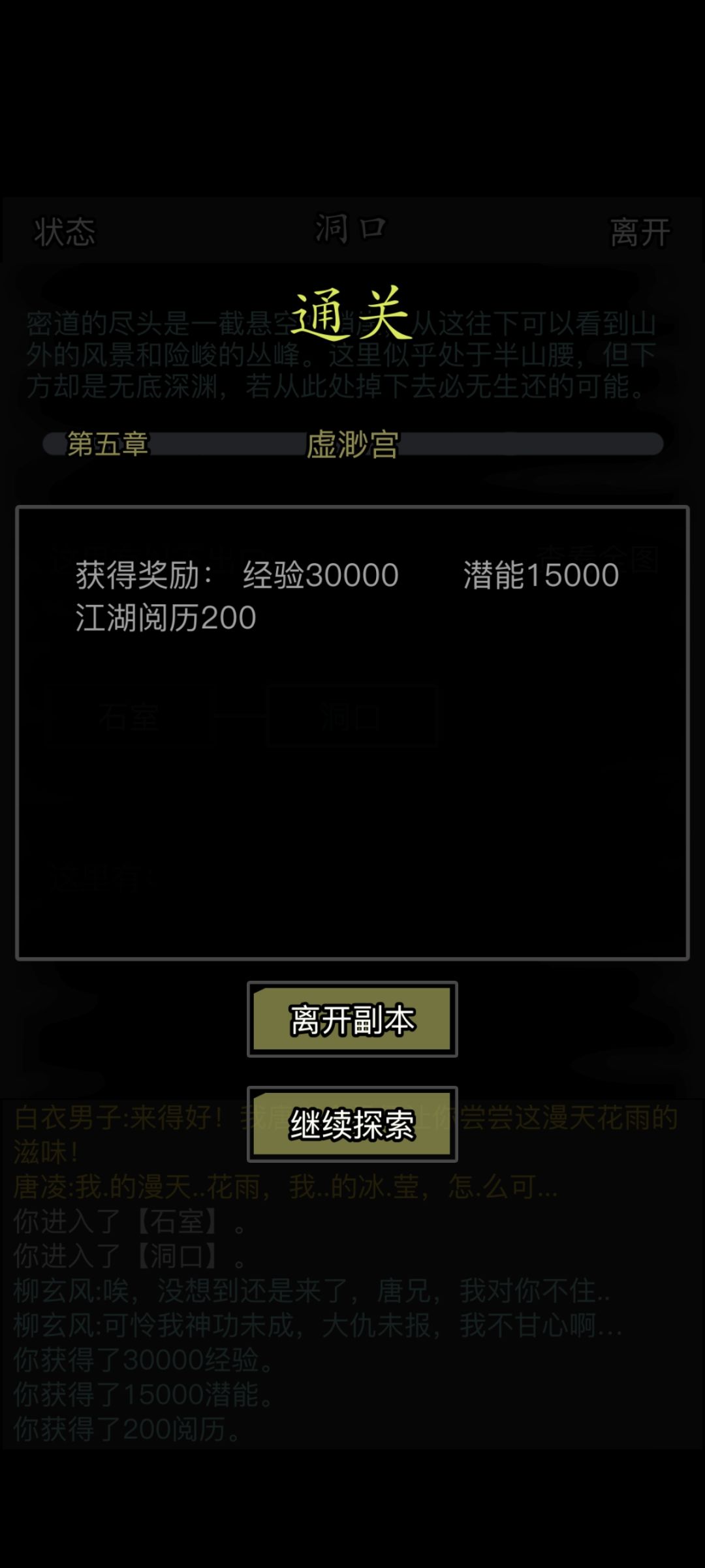 传承后一天速通35 1