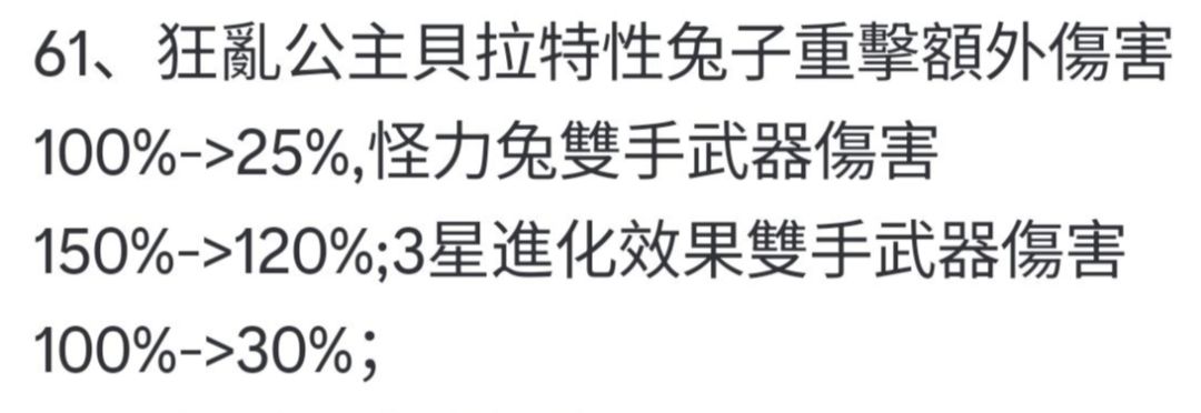 如果我说兔子大玉陨落了呢 1