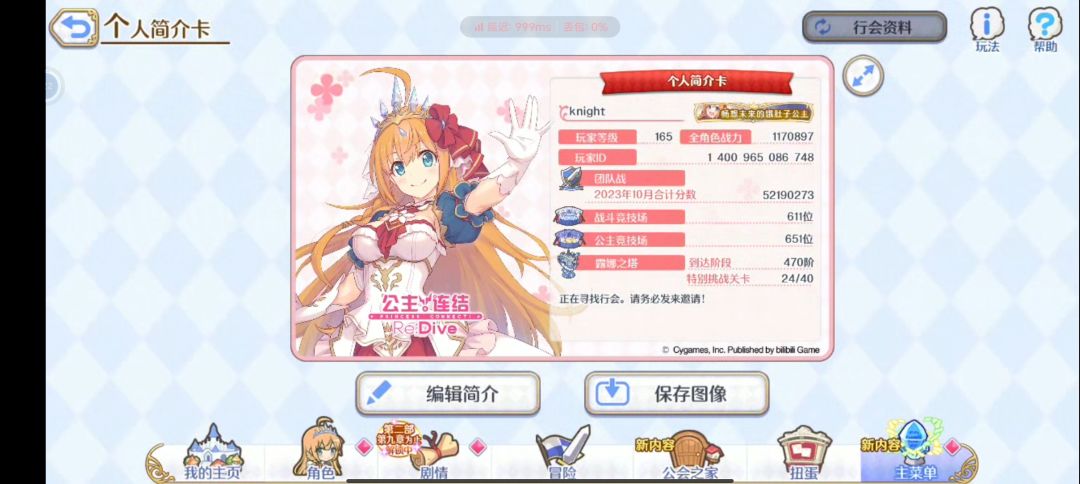 有没有工会收留我😭 1