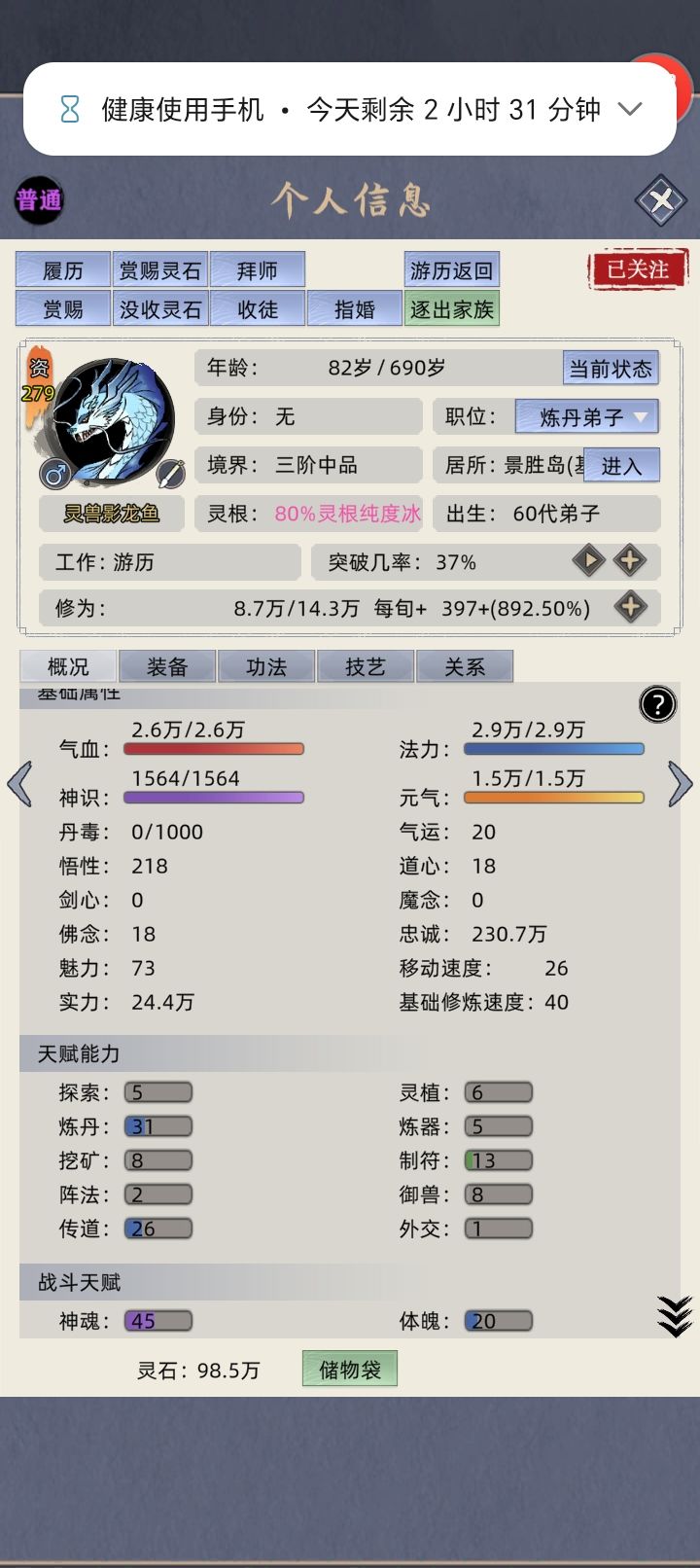 是不是只能出一个蛋啊截图