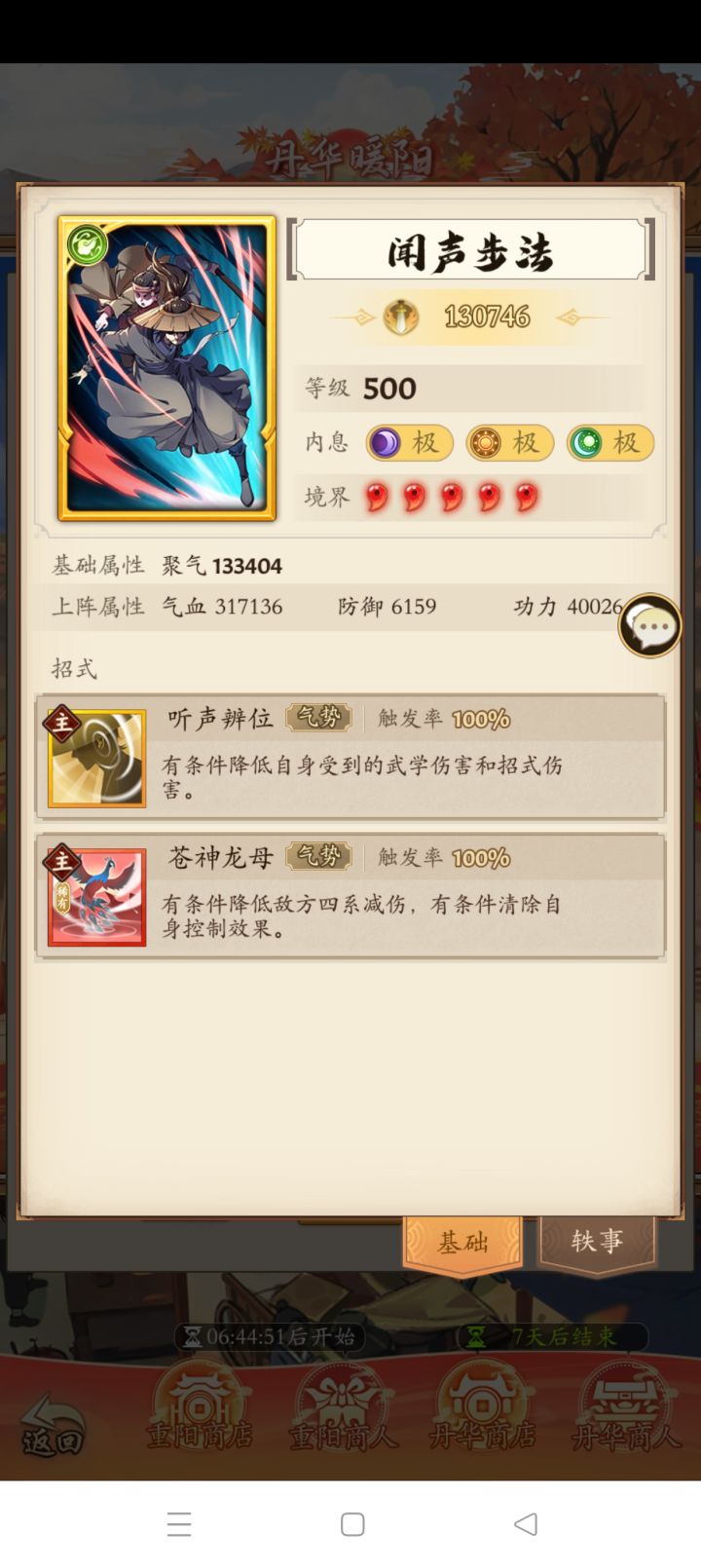 这就是天下第一剑的含金量吗，让你们一个武学又何妨[表情_狗头]（古语有云∶游戏人物的智商就等于游戏作者的智商）。截图