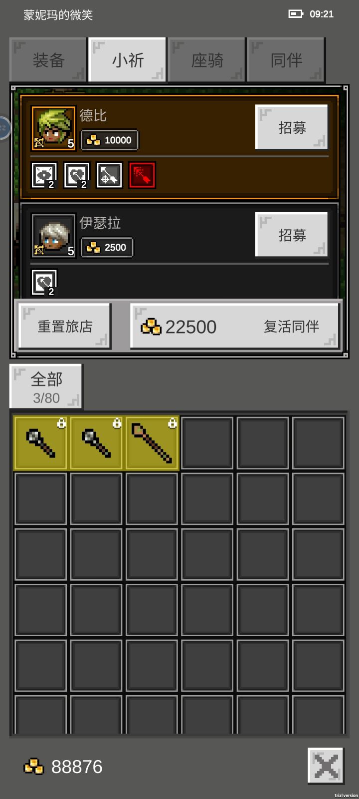 我怎么感觉这玩意比我还厉害截图