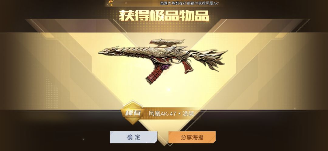 金色沙漠新支线 3