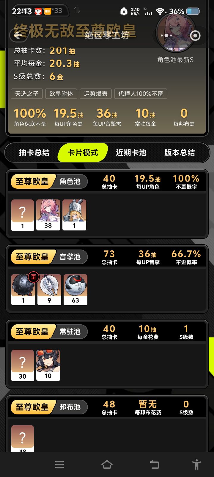 这运气算好还是算差呀?截图
