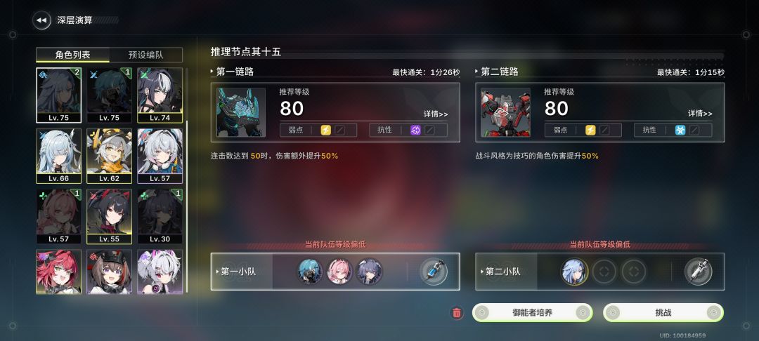 深渊全满星，摩菲真的强 2