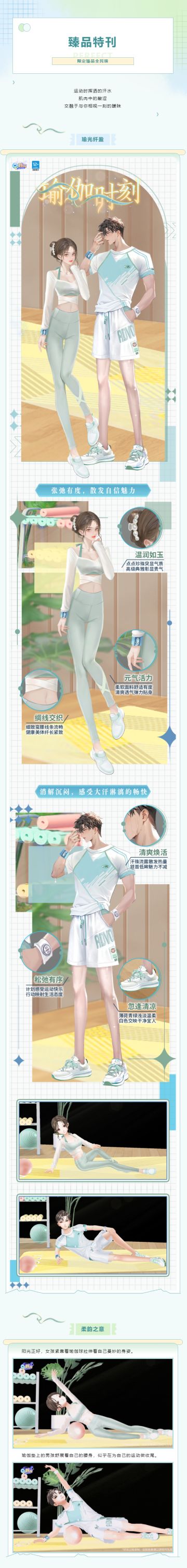 免费臻品福利预告 “专注呼吸，别满脑子都是我啦！”