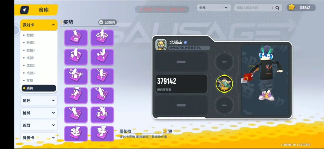 借号给别人玩 1