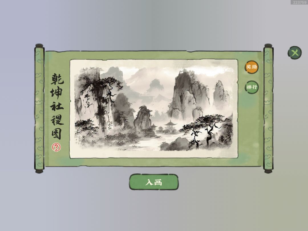 浮空岛【笨鸟先飞】截图