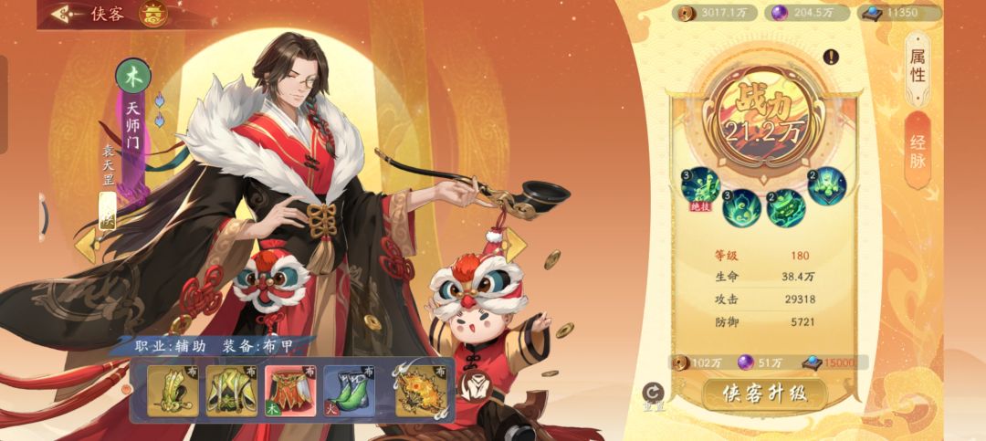 助战是不是有bug 3