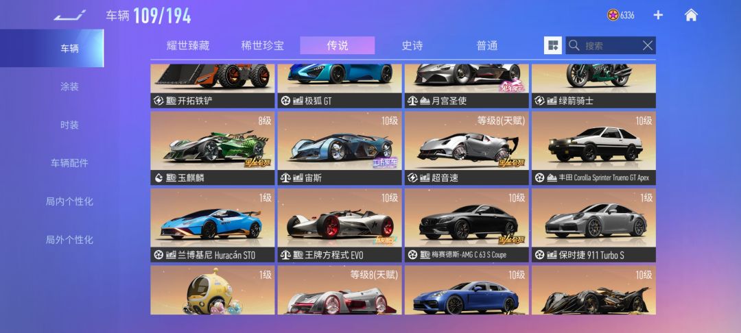 求助选车 4
