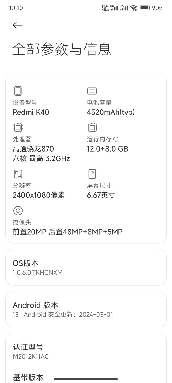 这配置能玩吗？截图