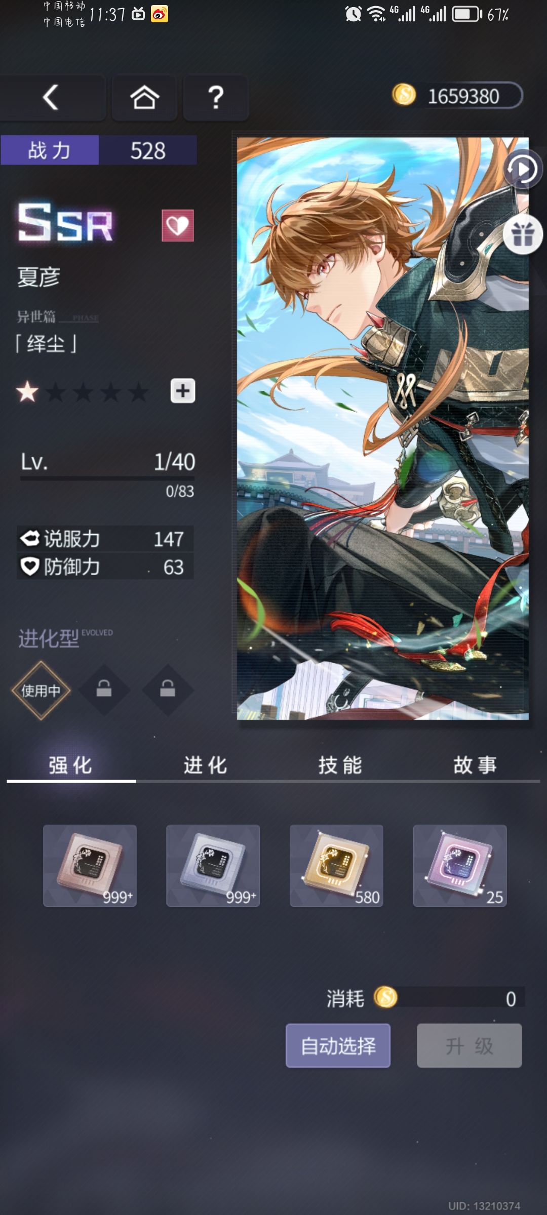 欧来！！ 2