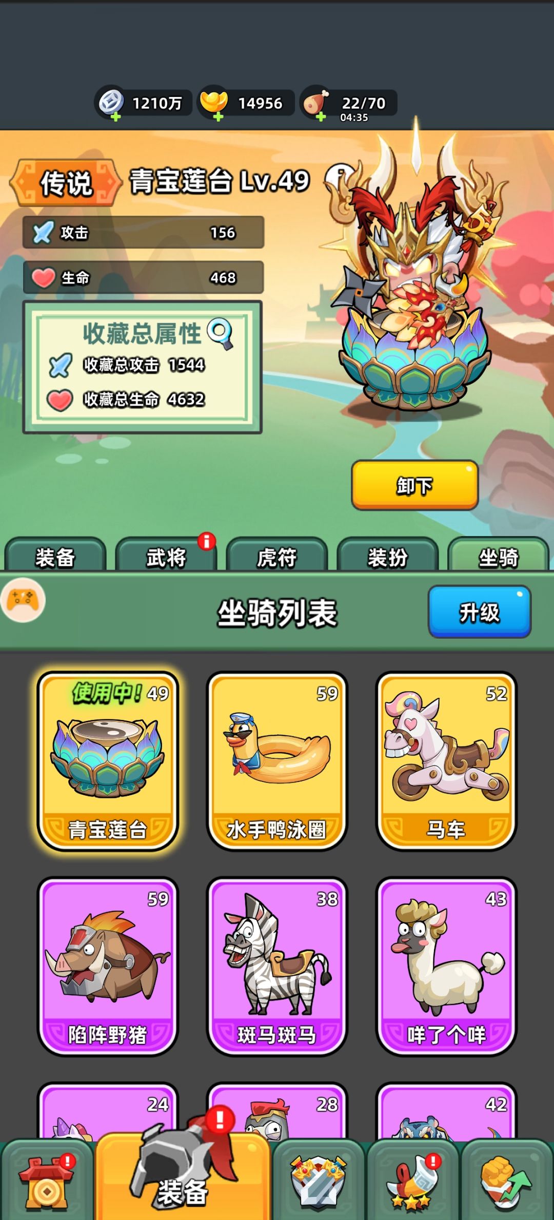 今日战力31000、 推到67关了,继续加油! 6