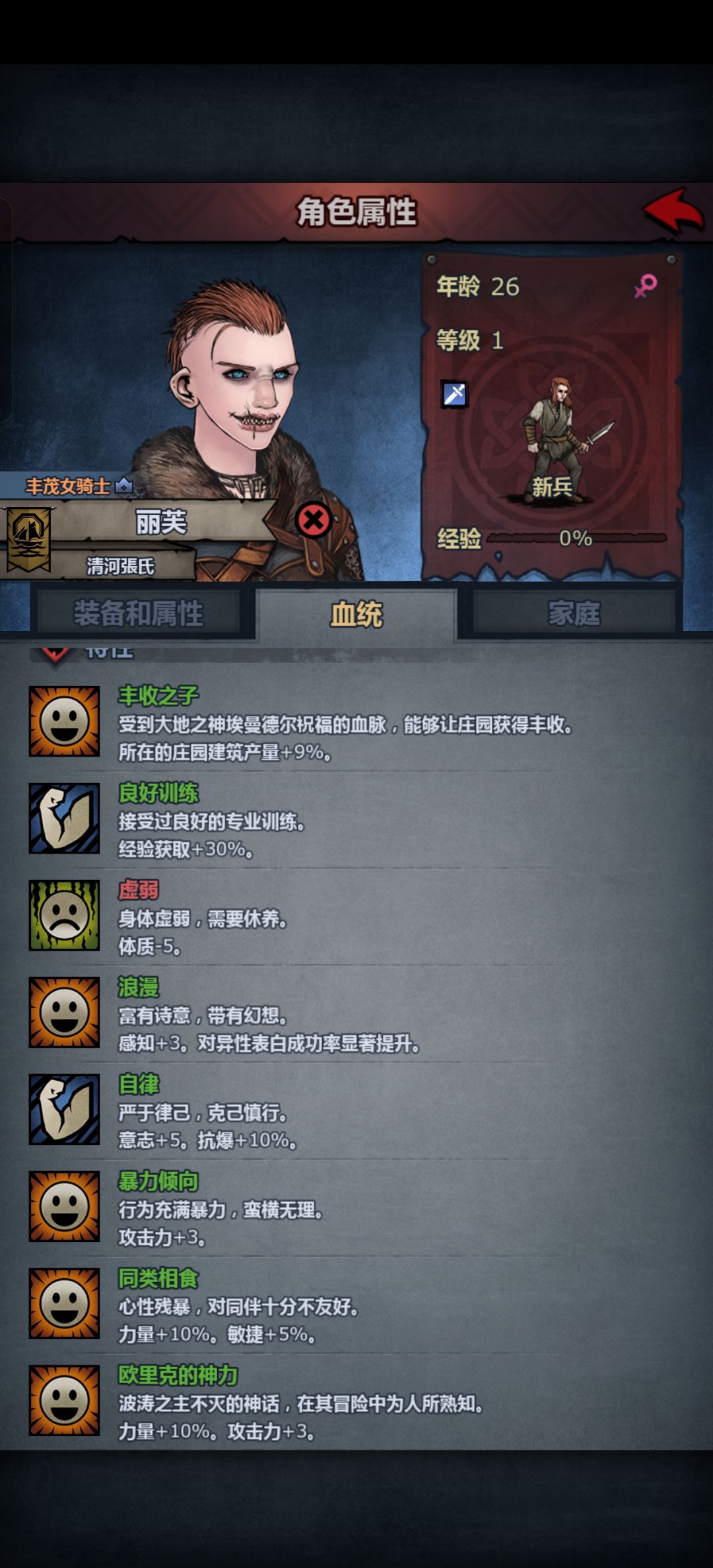 人类一败涂地 6
