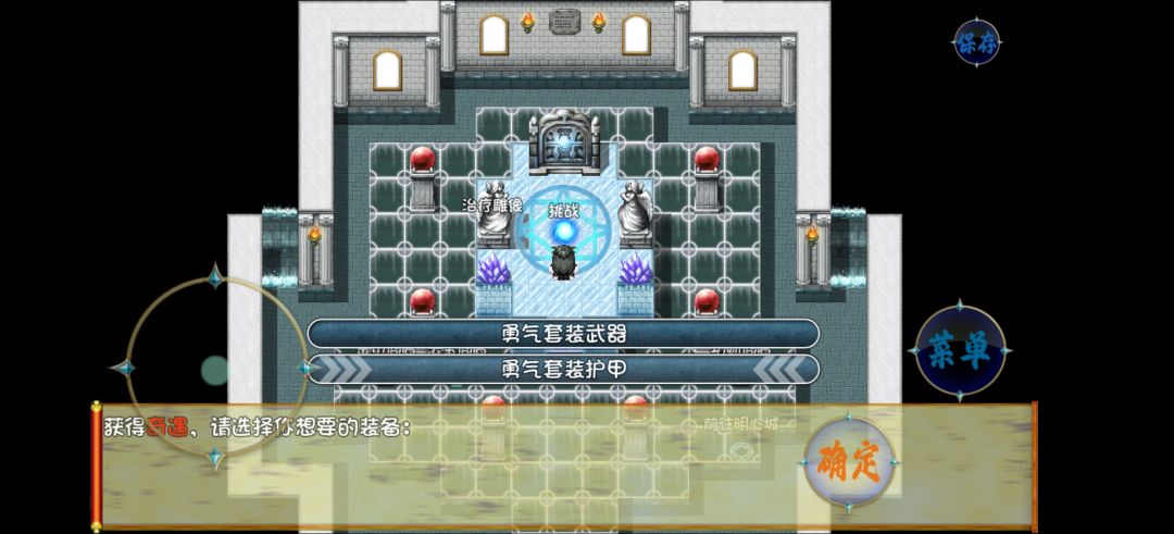 玄黄塔奇遇 1