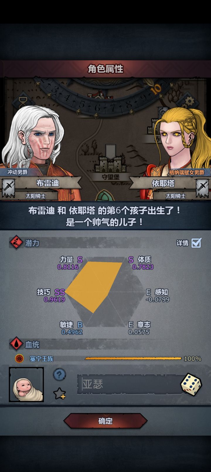 小白提问截图