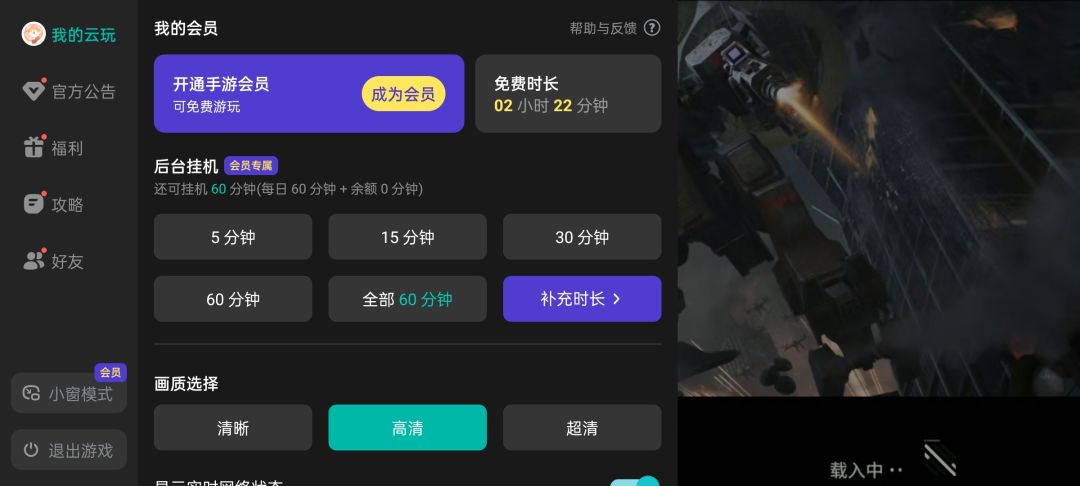 √石优化,连tap云玩也进不去 1