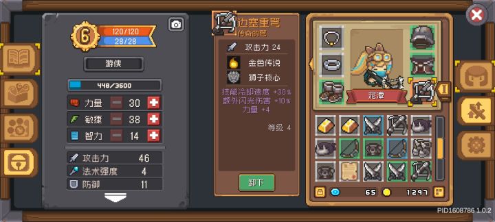 这把武器蓄力真的爽截图