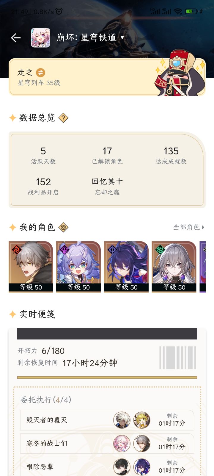 主线过了截图