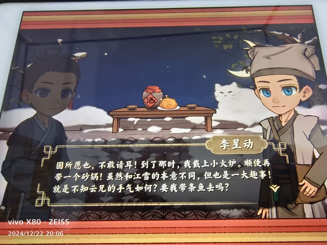 捉个虫 1