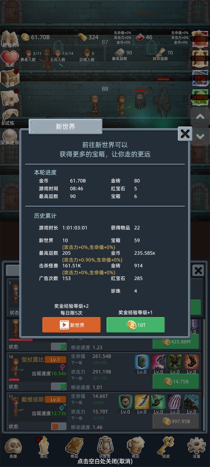保管好贵重物品截图