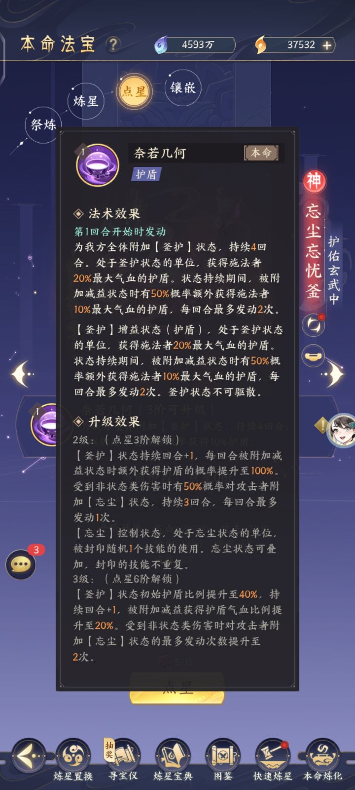 孟婆和千鹤哪个先点三呀截图