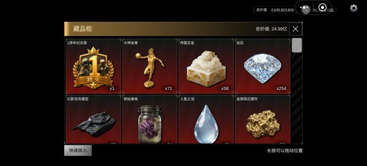有人刷到过这个徽章吗？为什么图鉴里没有啊？是不是只有一个？[表情_举手]截图