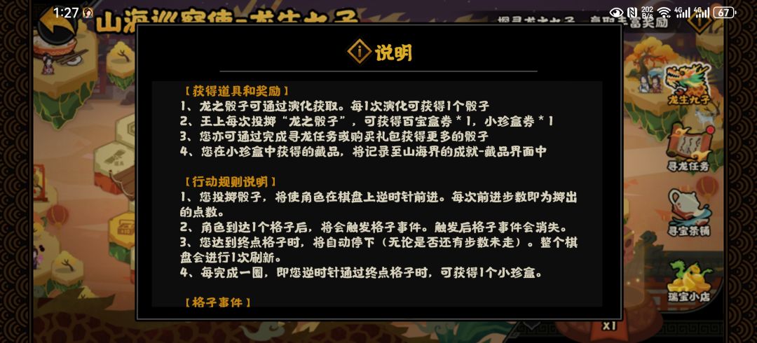 活动精策——想要关羽华服，得多少钱多少笔？截图