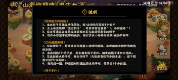 活动精策——想要关羽华服，得多少钱多少笔？