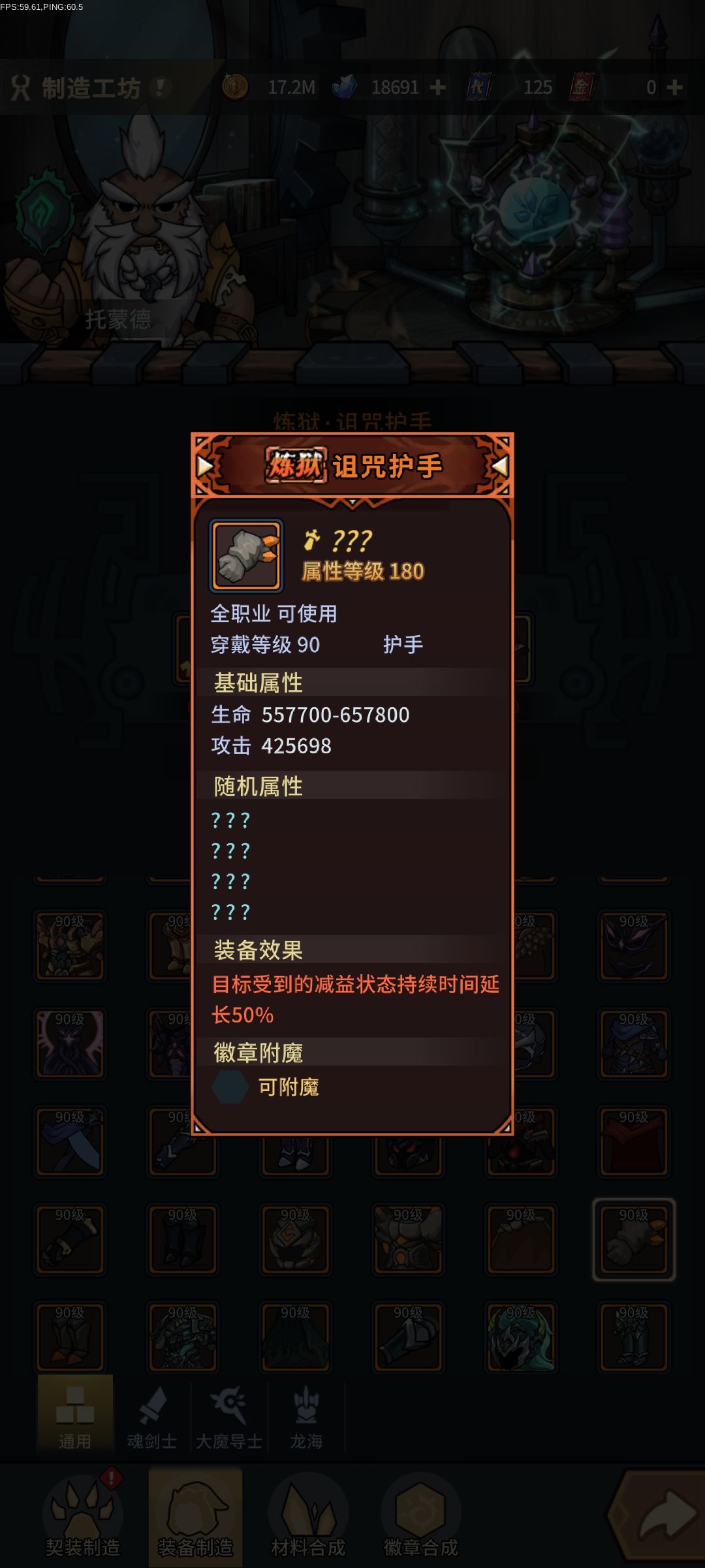 这件装备不生效 1