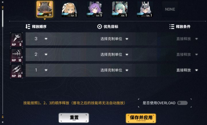 为啥设置的自动技能AI不生效?截图