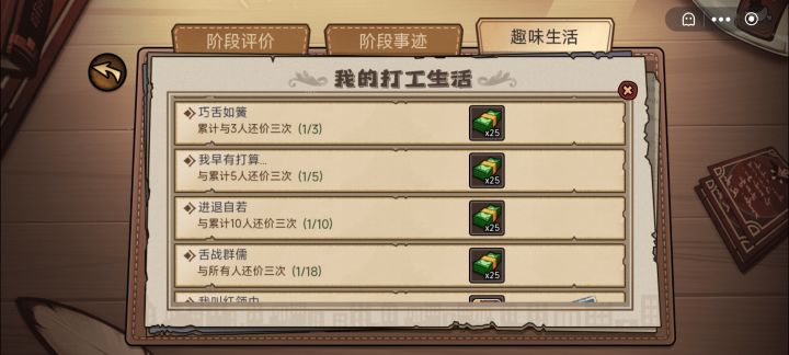 还价任务怎么完成？截图