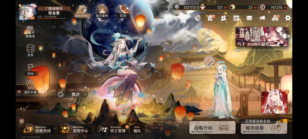 在二游中逐渐长草… 3
