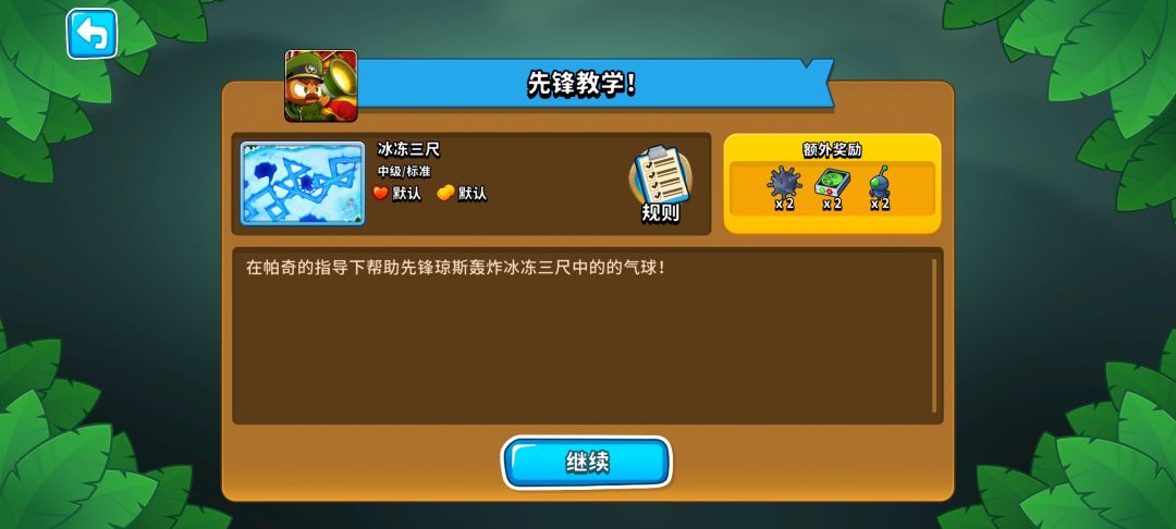 这怎么过?技能都不一样 1