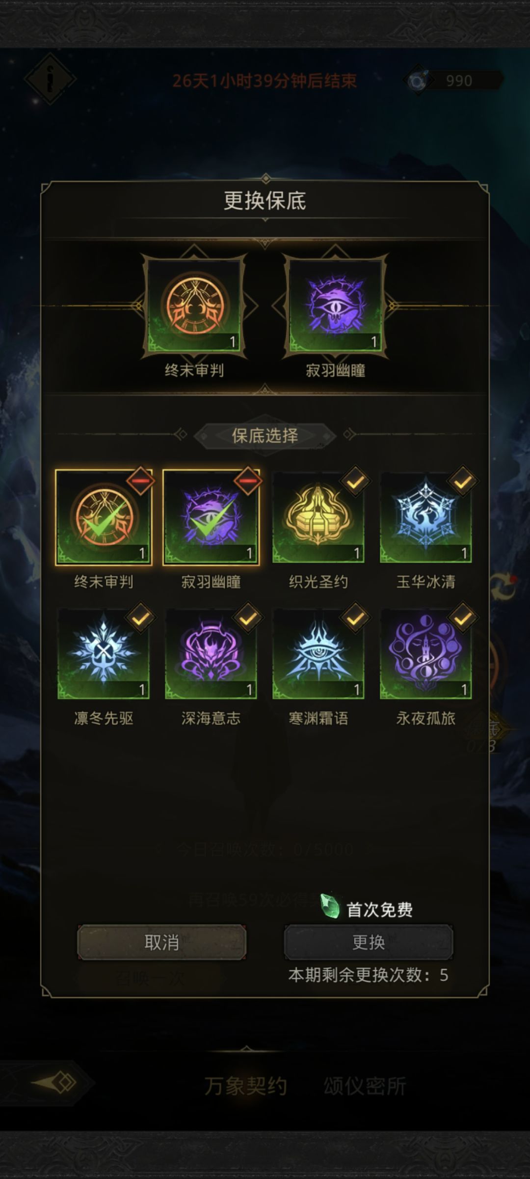 最后的收割——契约版本截图