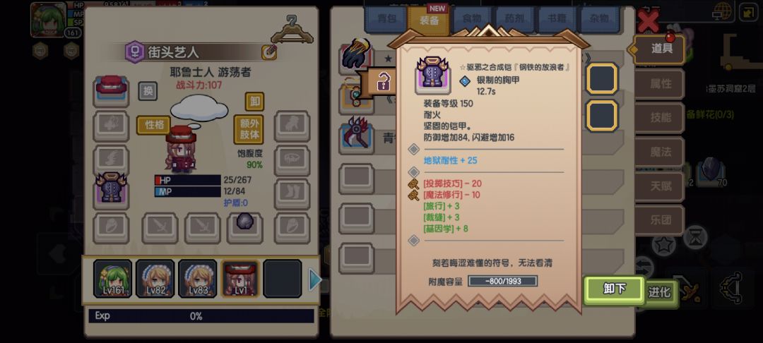 刷以太病上限的攻略及心得 3