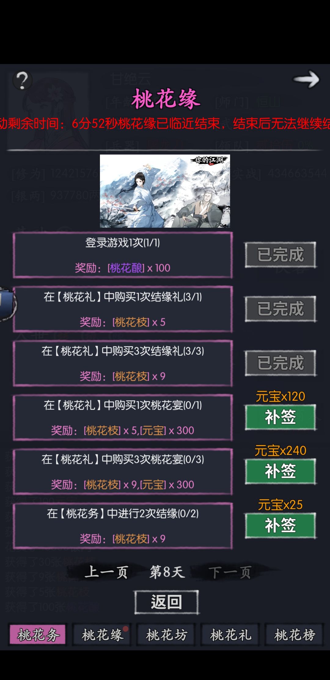 39.8无聊清日常 3